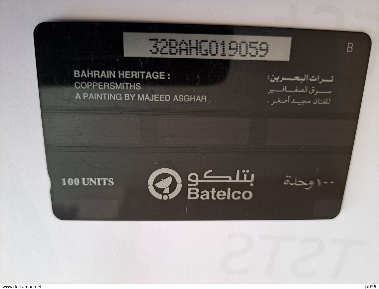 BAHRAIN   GPT CARD 100  UNITS/ COPPERSMIT   / 32BAHG SHALLOW  NOTCH    **16550** - Bahrain