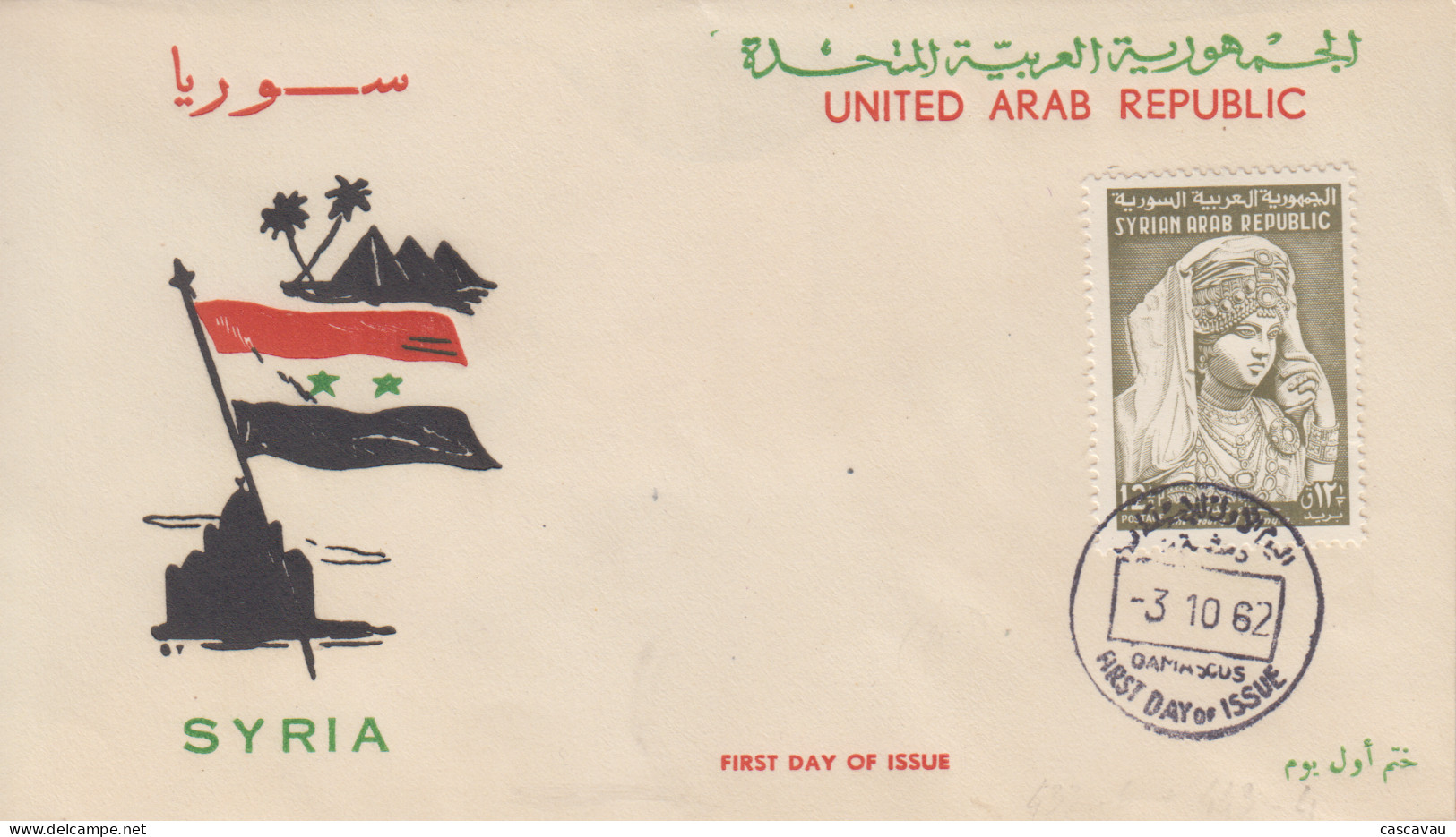 Enveloppe   FDC   1er  Jour    SYRIE     La  Beauté  De  PALMYRE    1962 - Syrie