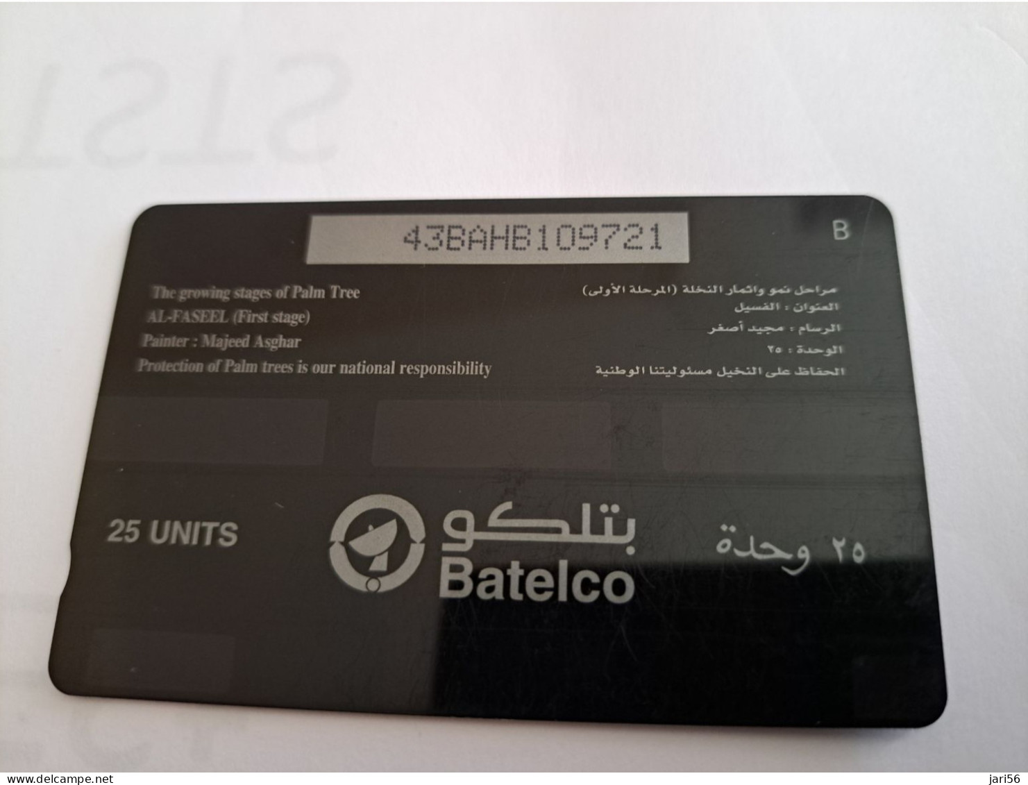 BAHRAIN   GPT CARD 25  UNITS/ PALM TREES   / 43BAHB SHALLOW  NOTCH    **16551** - Bahreïn