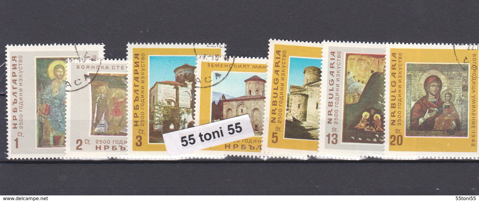 1966 2500 YEARS BULGARIAN ART Mi 1605/11 7v.-used (O) Bulgaria / Bulgarie - Used Stamps