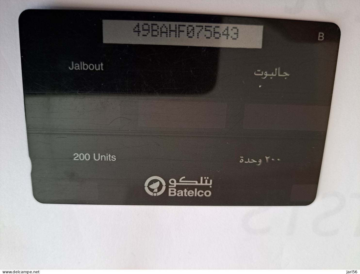 BAHRAIN   GPT CARD 200  UNITS/ JALBOUT/ BOAT    / 49 BAHF/ SHALLOW  NOTCH    **16553** - Bahreïn