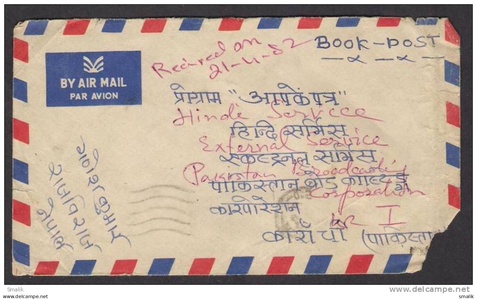 NEPAL Postal History Cover On Architecture, Postal Used 1982, As Per Scan - Népal