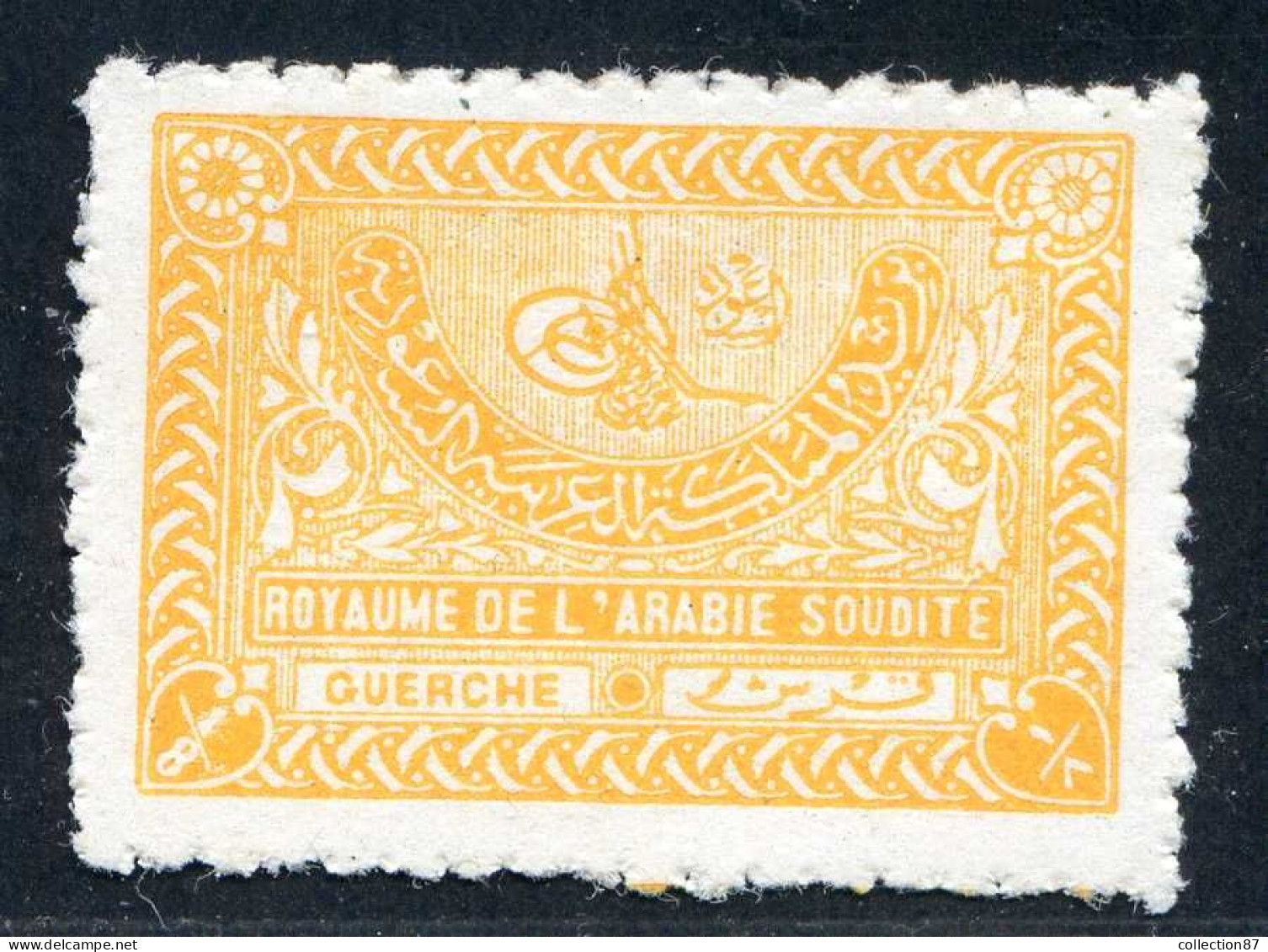 REF 090 > ARABIE SAOUDITE < Yv N° 112 * Neuf Ch Dos Visible - MH * - Saudi Arabia