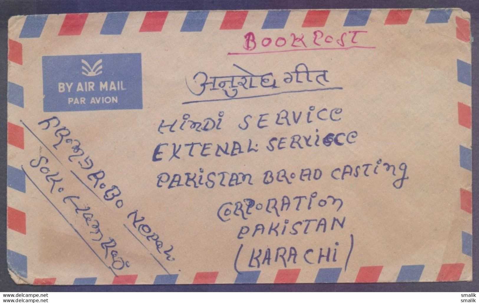 NEPAL Postal History Cover On Philatelic Exhibition 1981, Postal Used 1982 - Népal