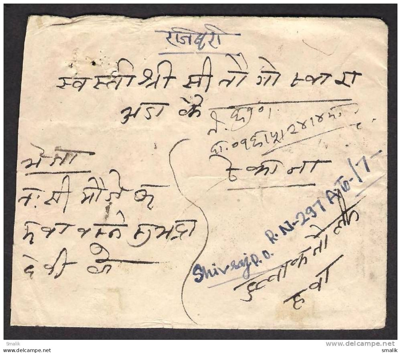 NEPAL Postal History Old Cover On Map, Official Registered Used - Népal