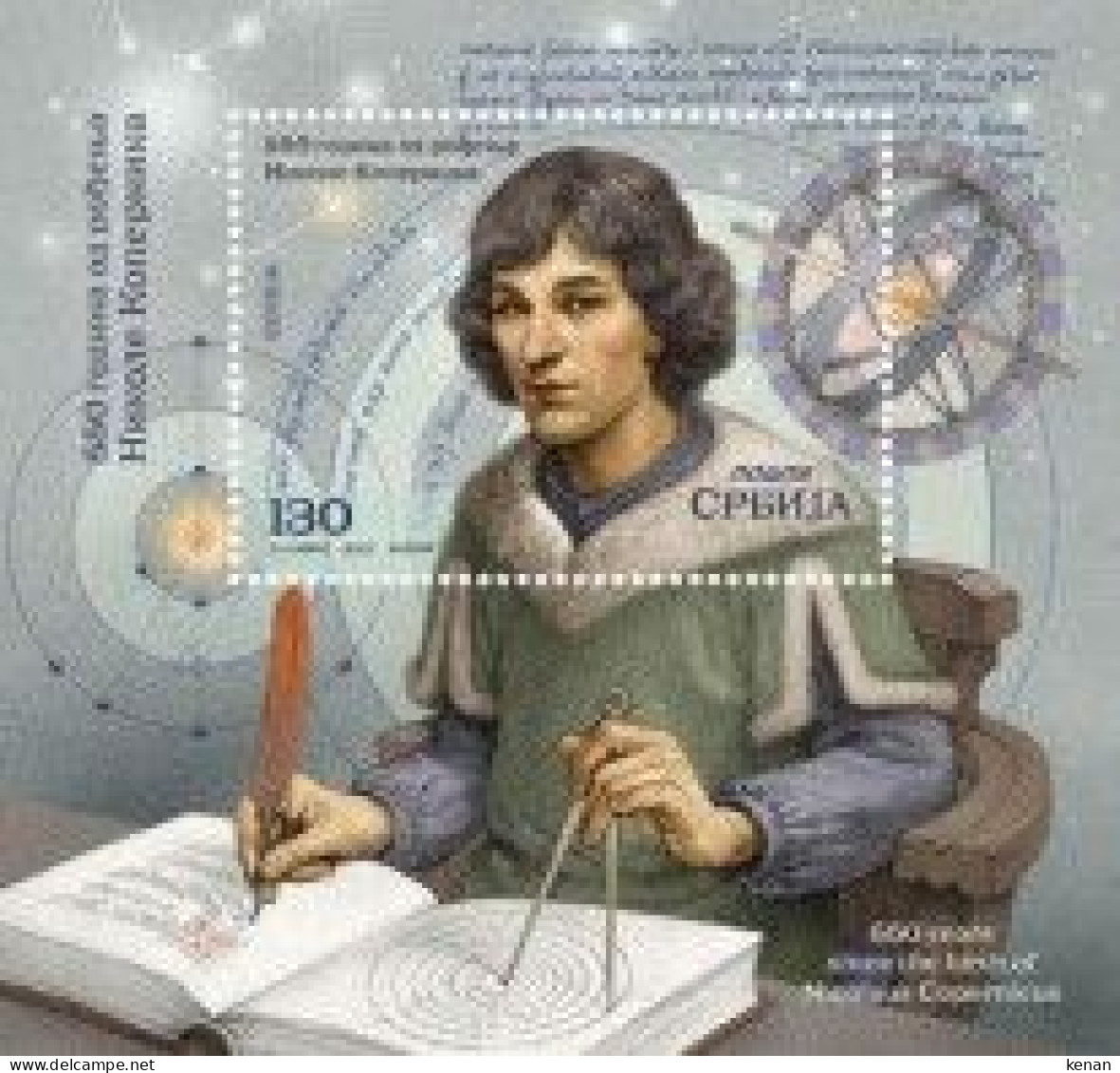 Serbia, 2023, The 550th Anniversary Of The Birth Of Nicolaus Copernicus, 1473-1543 (MNH) - Serbien