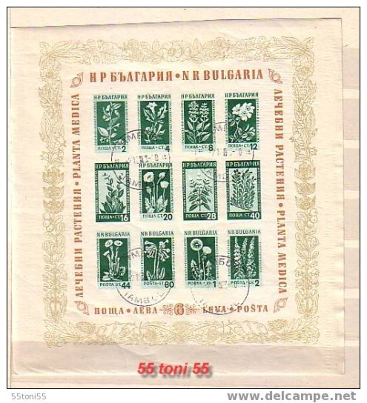 1953  Herbs/herbes/Kräutern  Yvert - BF 4 /Mi Bl.4   (oblitere/used/ Gest.(O)  Bulgaria/Bulgarien - Gebraucht