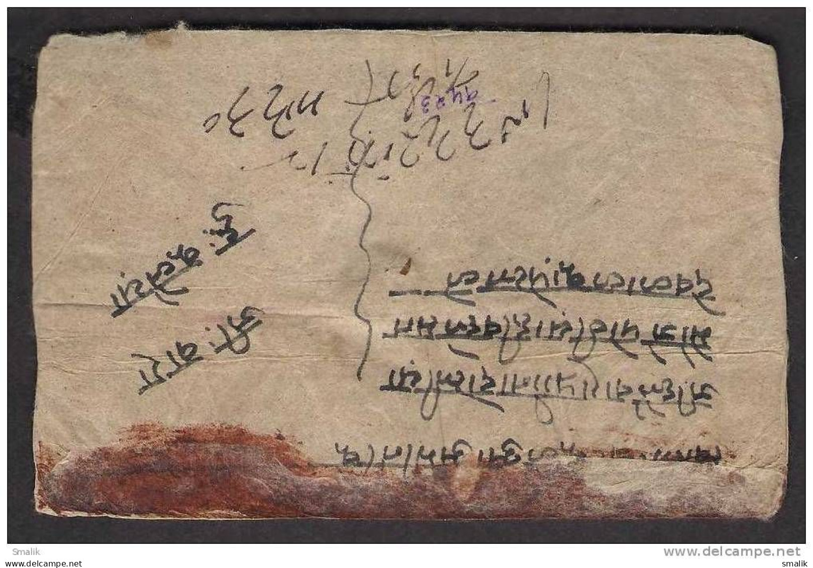 NEPAL Postal History Old Cover Registered Used With Red Seal - Népal