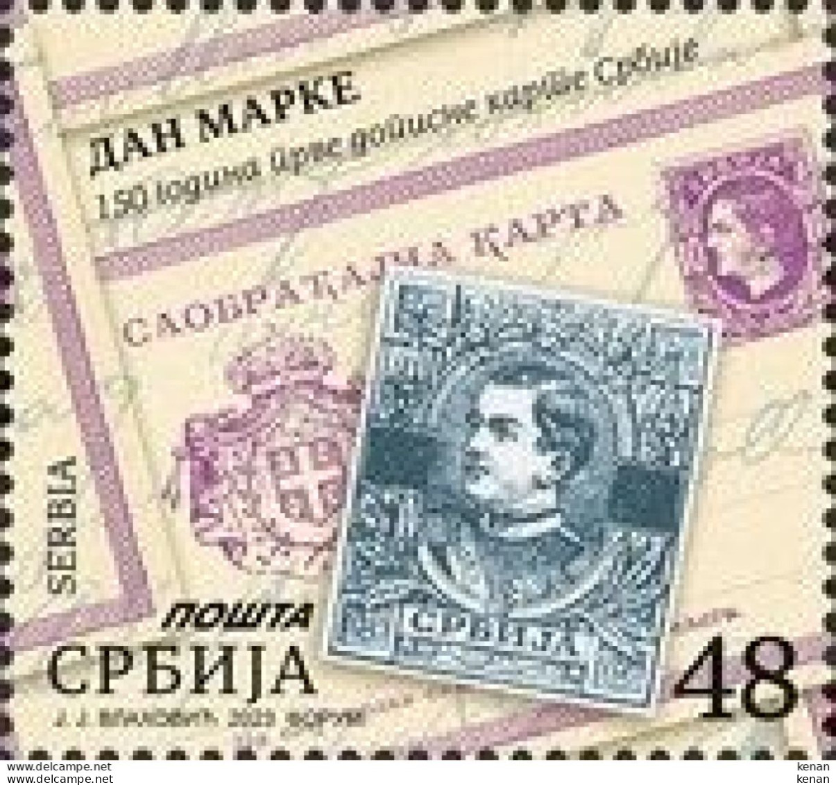 Serbia, 2023, The 150th Anniversary Of The First Serbian Postal Card (MNH) - Serbia