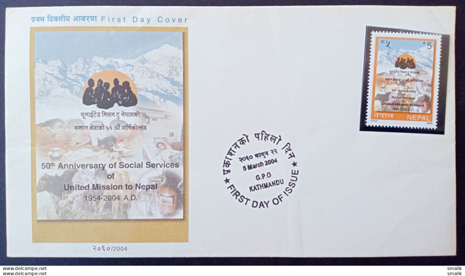 NEPAL 2004 FDC - 50th Anniversary Of Social Services Of United Mission To Nepal, First Day Cover + Leaflet Brochure - Népal