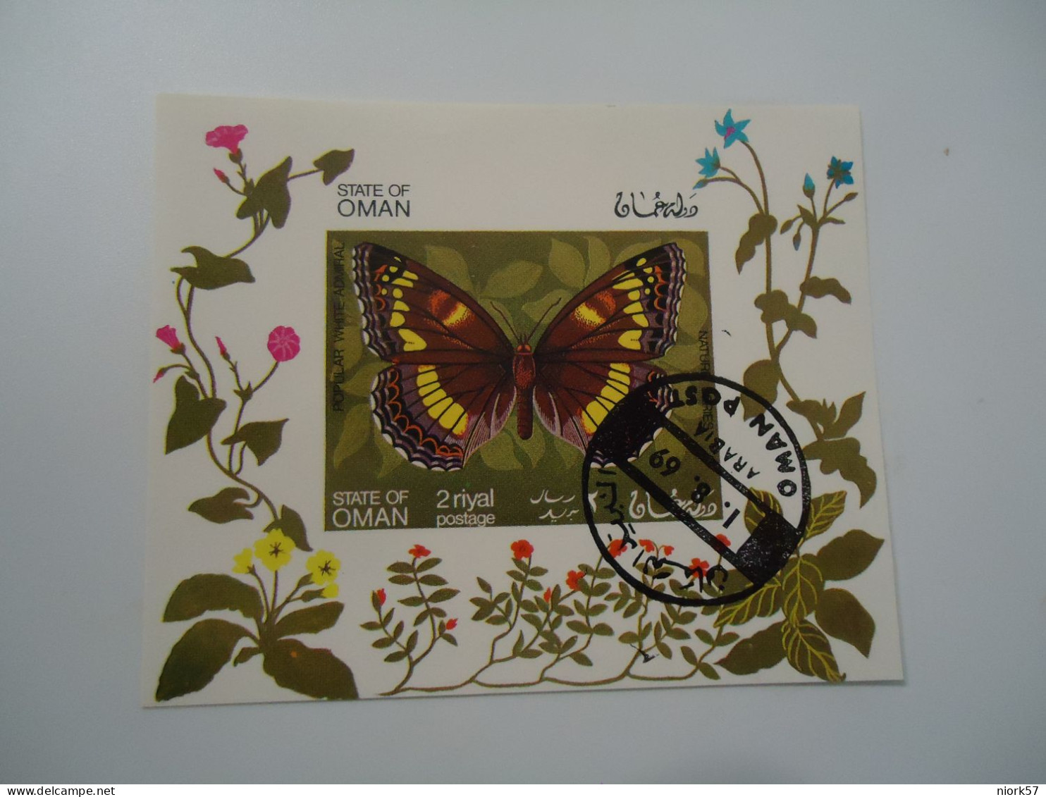 OMAN STATE  USED SHEET IMPERFORATE   BUTTERFLIES - Vlinders