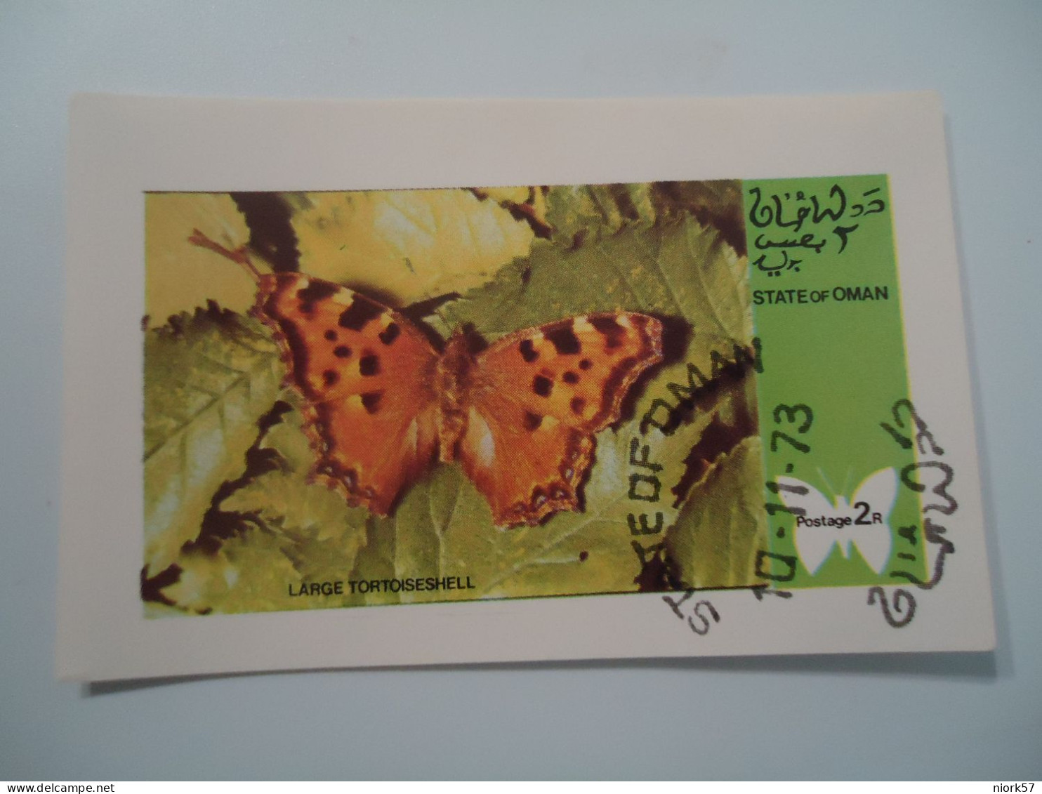 OMAN STATE  USED SHEET IMPERFORATE   BUTTERFLIES  1973 - Vlinders