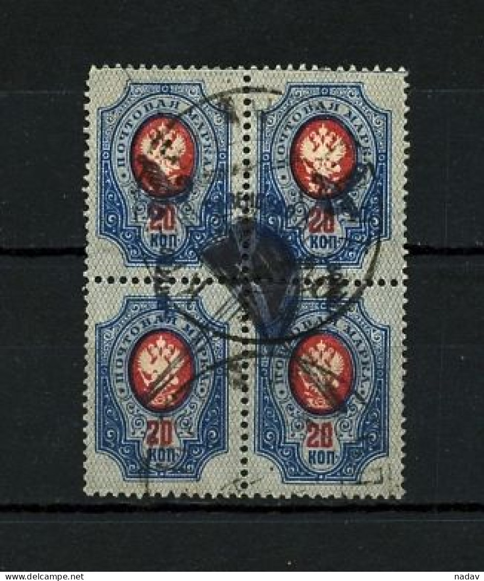 Russia, 1917, Used - Unused Stamps