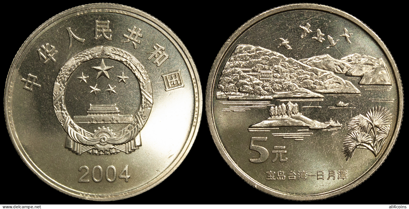 China. 5 Yuan. 2004 (Coin KM#1524. Unc) Sun Moon Lake - China