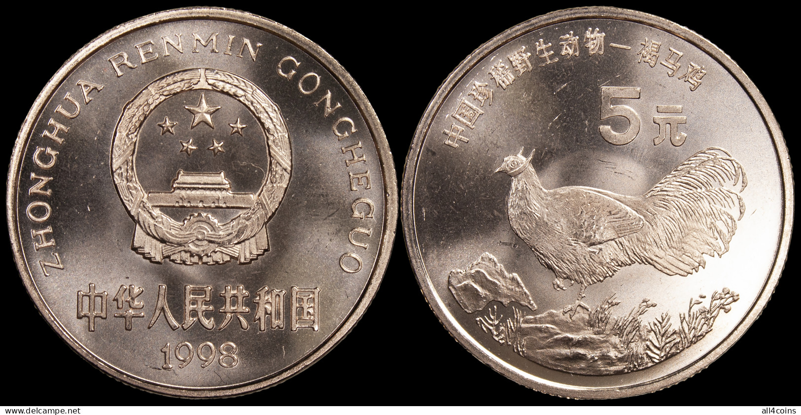 China. 5 Yuan. 1998 (Coin KM#1123. Unc) Brown-eared Pheasant - Chine