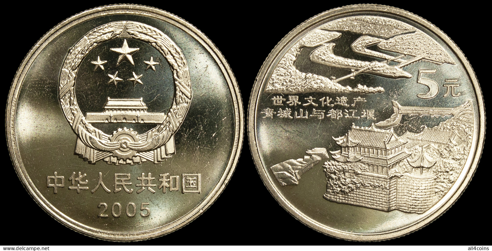China. 5 Yuan. 2005 (Coin KM#1576. Unc) Lijian Building - Chine