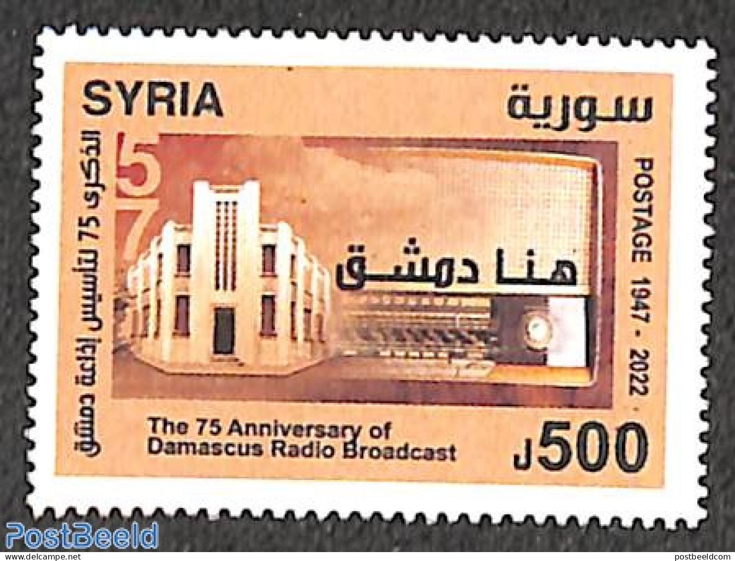 Syria 2022 75 Years Radio Broadcast 1v, Mint NH, Performance Art - Radio And Television - Telecom