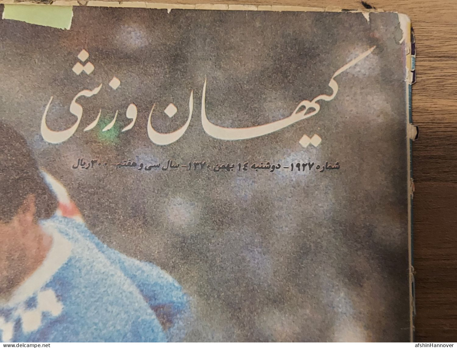 Iran Persian  مجله کیهان ورزشی۱۳۷۰ Kehan Sports Magazine 1991 - Deportes