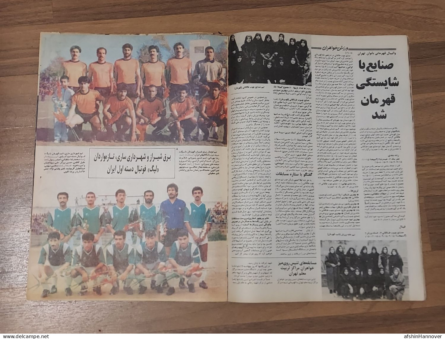 Iran Persian  مجله کیهان ورزشی۱۳۷۰ Kehan Sports Magazine 1991 - Deportes