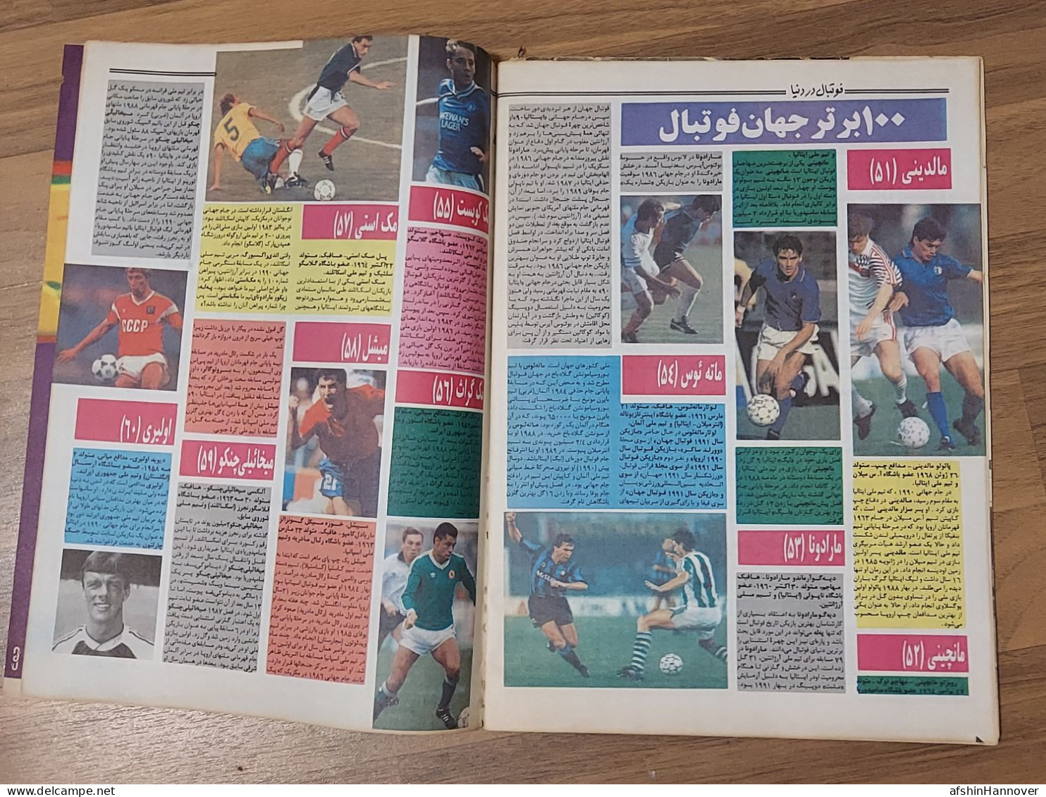 Iran Persian  مجله کیهان ورزشی۱۳۷۰ Kehan Sports Magazine 1991