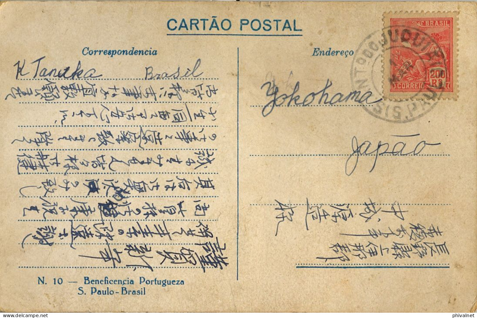 BRASIL , JUQUIA - YOKOHAMA , T.P. CIRCULADA , Nº 10 - BENEFICENCIA PORTUGUEZA S. PAULO - Cartas & Documentos