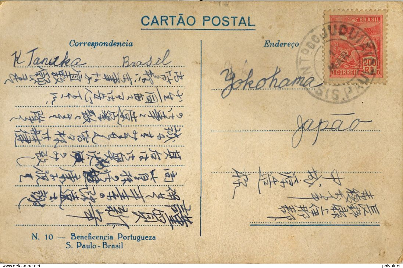 BRASIL , JUQUIA - YOKOHAMA , T.P. CIRCULADA , Nº 10 - BENEFICENCIA PORTUGUEZA S. PAULO - Lettres & Documents