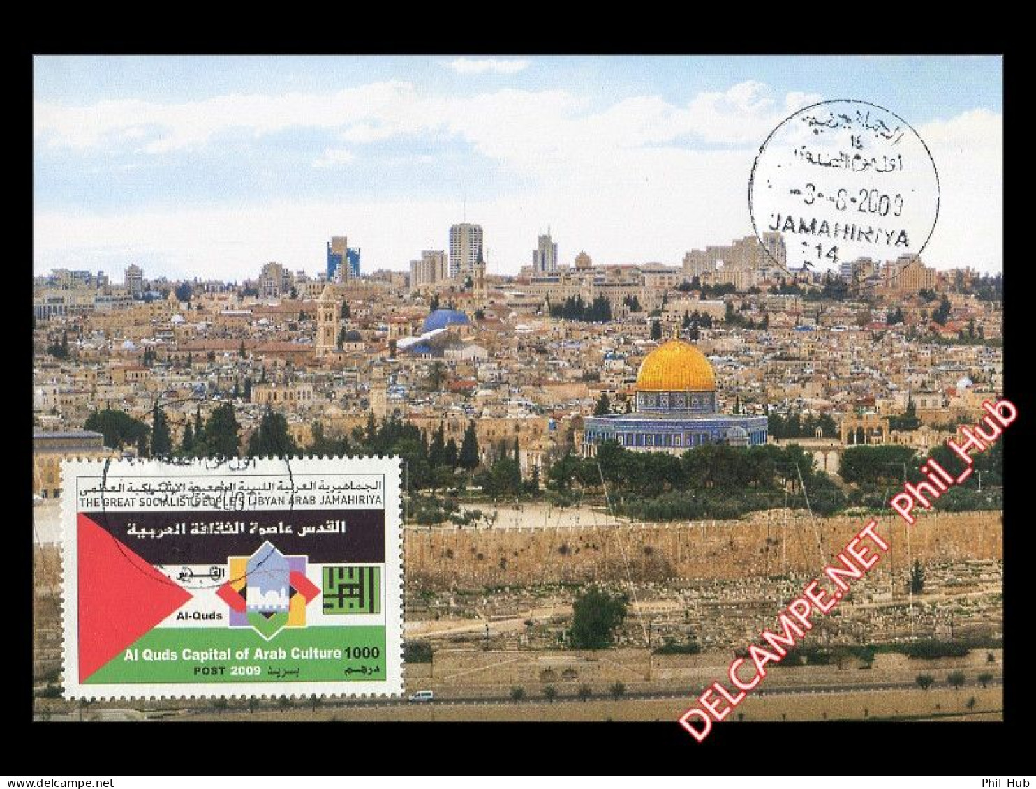 LIBYA 2009 Palestine Al Quds Jerusalem Israel Joint Issue (maximum-card) - Emissions Communes