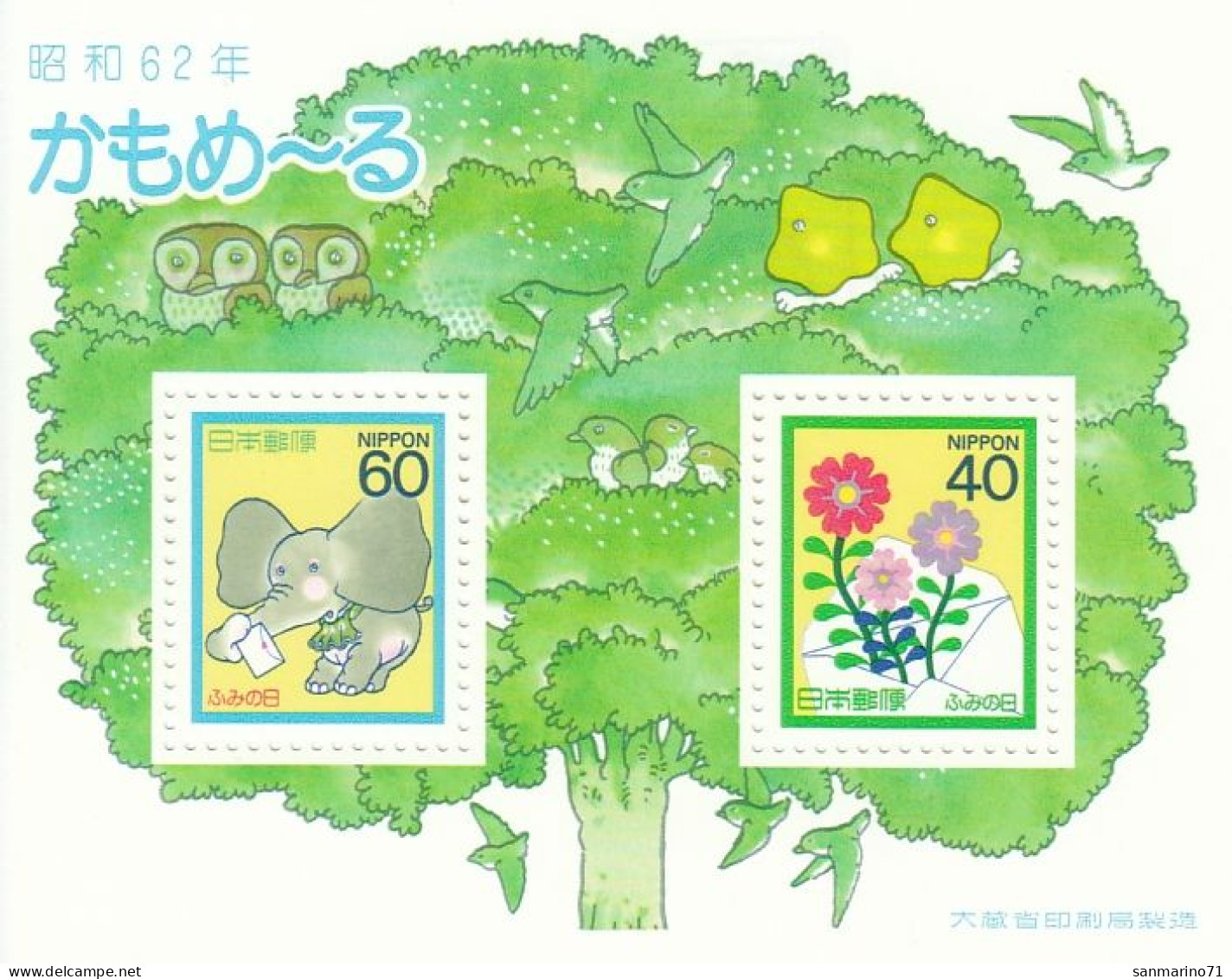 JAPAN Block 113,unused (**) - Blocs-feuillets