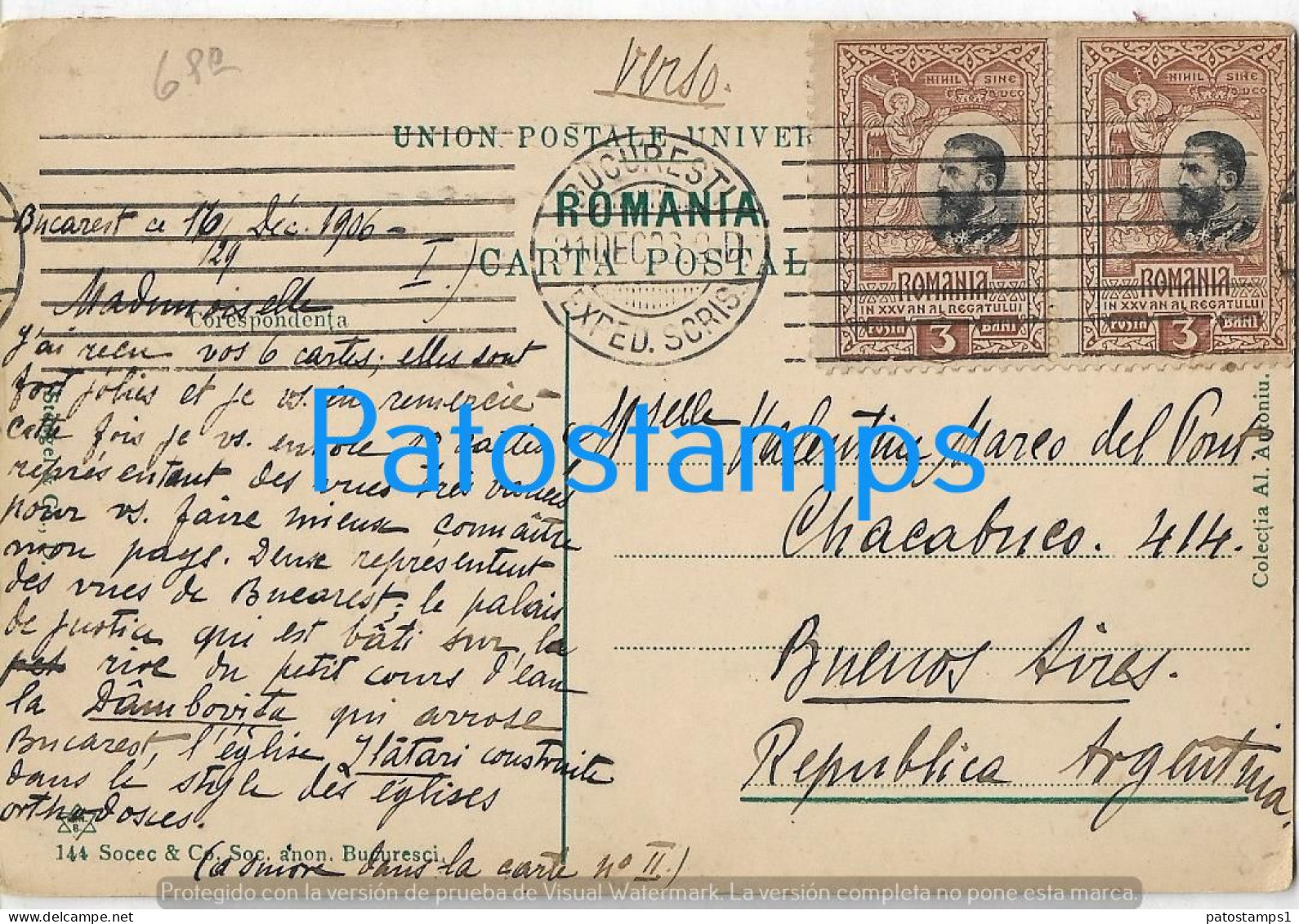 226880 ROMANIA RUMANIA IASI MITROPOLIA CHURCH CIRCULATED TO ARGENTINA POSTAL POSTCARD - Romania