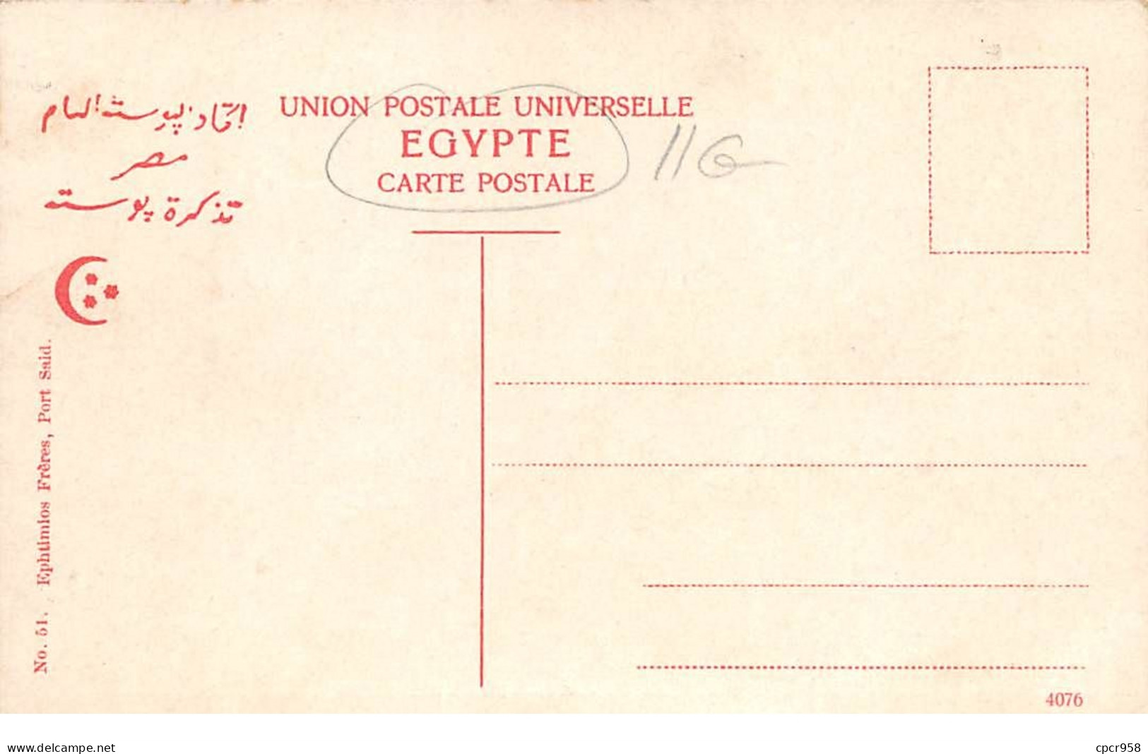 Egypte - N°71986 - SUEZ - Vue Générale - Suez
