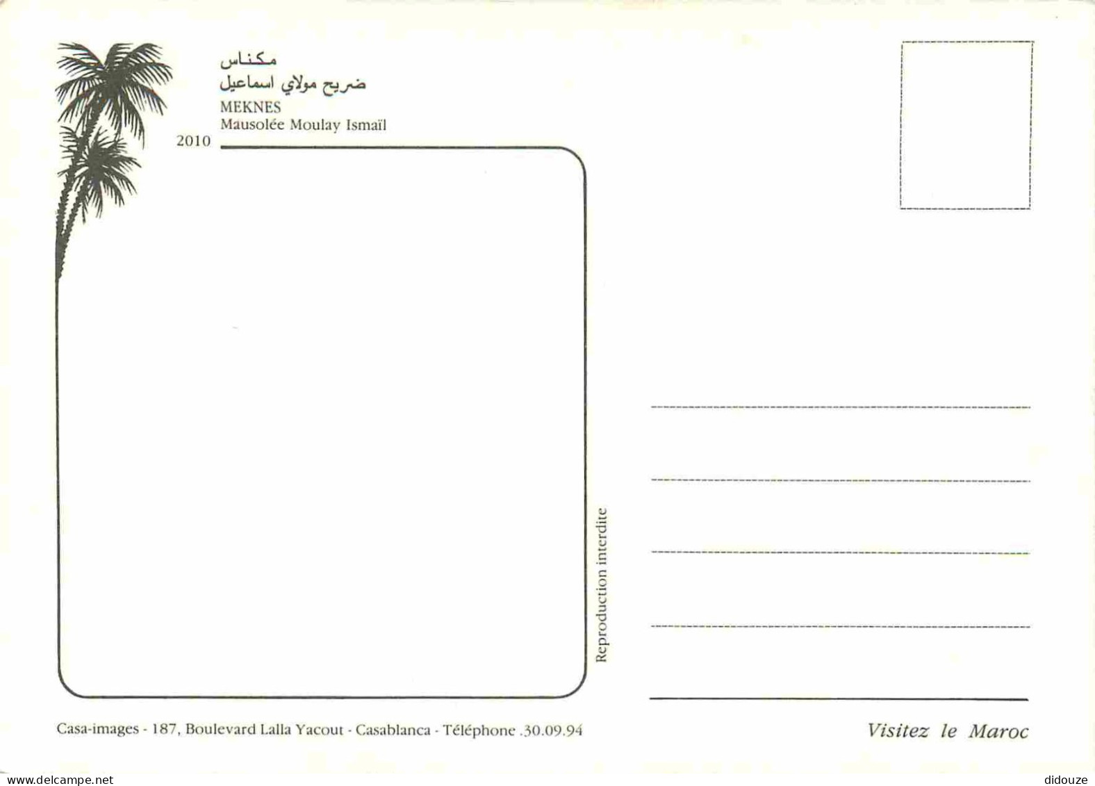 Maroc - Meknès - Mausolée Moulay Ismaïl - CPM - Carte Neuve - Voir Scans Recto-Verso - Meknes