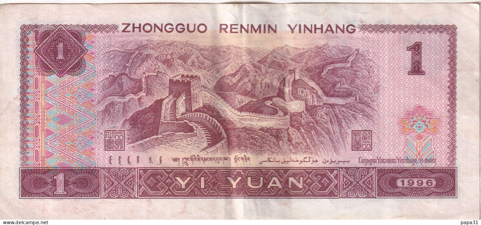 Billet De Banque - ZHONGGUO RENMIN YINHANG 1 YI YUAN - China