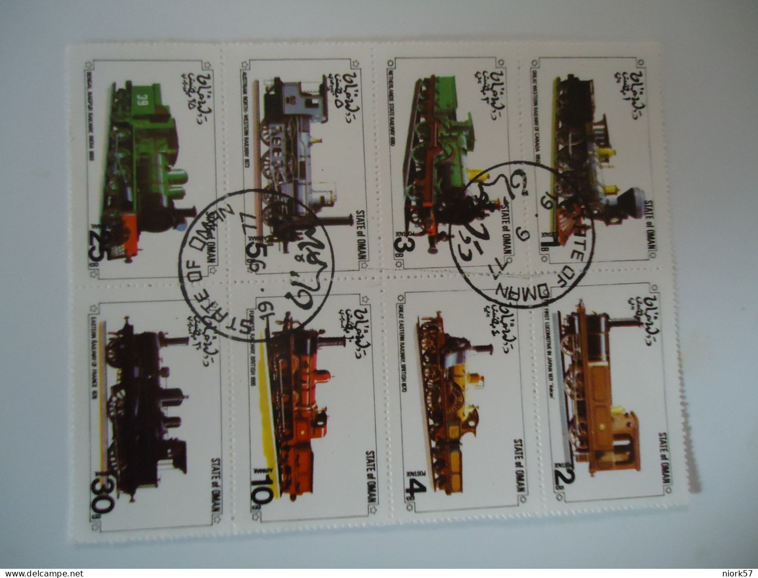 OMAN STATE  USED  BLOCK OF 8 TRAINS  1977 - Treinen