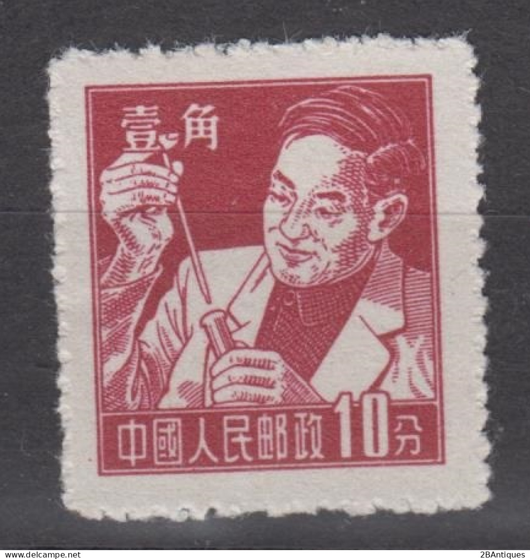 PR CHINA 1955-1957 - Workers MNH** XF - Unused Stamps