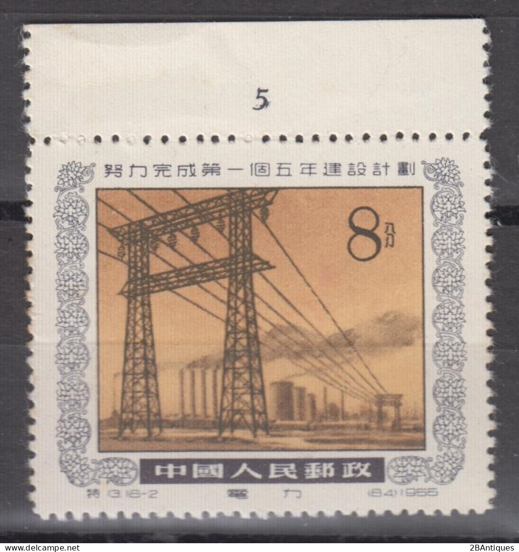 PR CHINA 1955 - Five Year Plan MNH** WITH MARGIN! - Ungebraucht