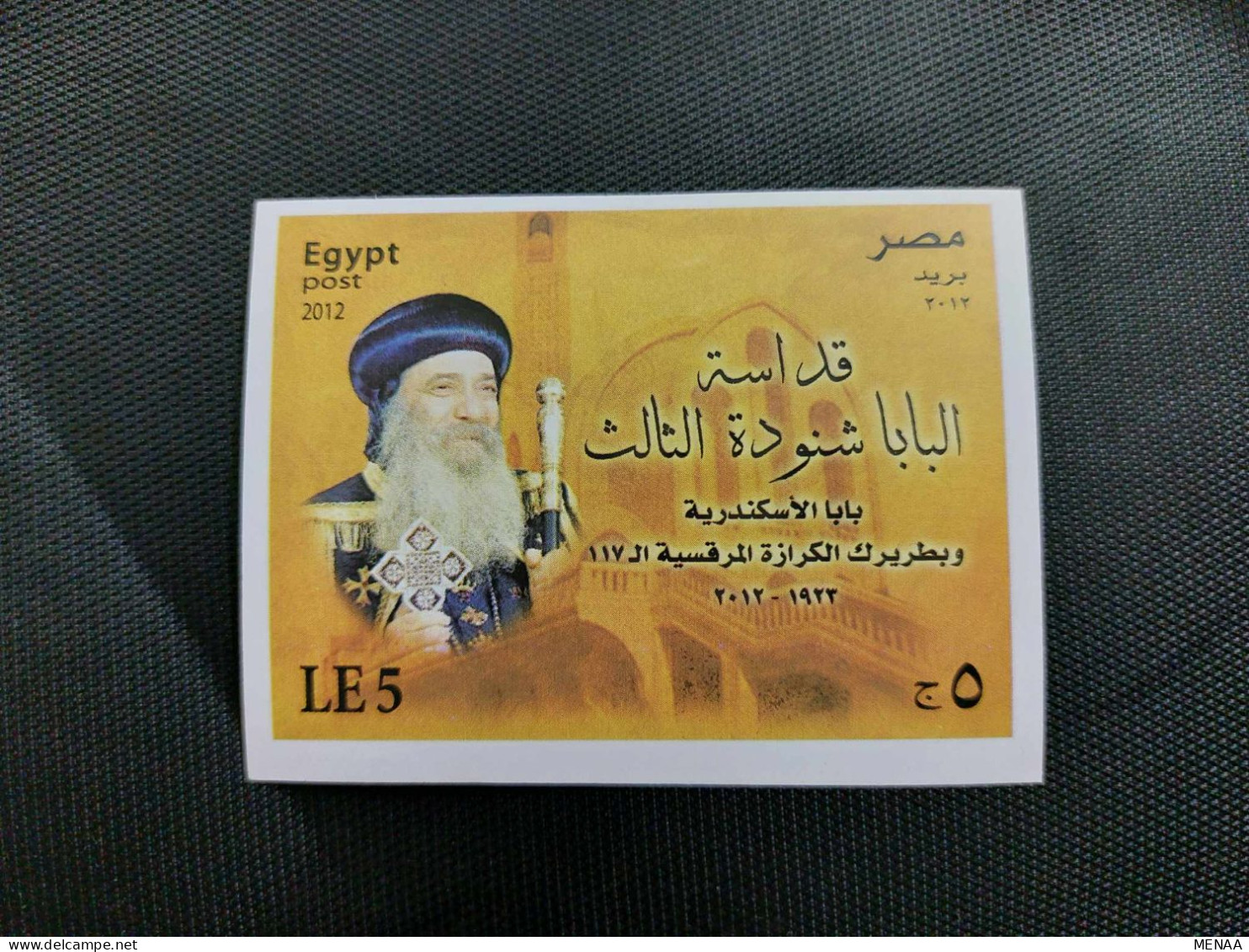 Egypt- Stamp Original Gum - Pope Shinouda - Autres & Non Classés