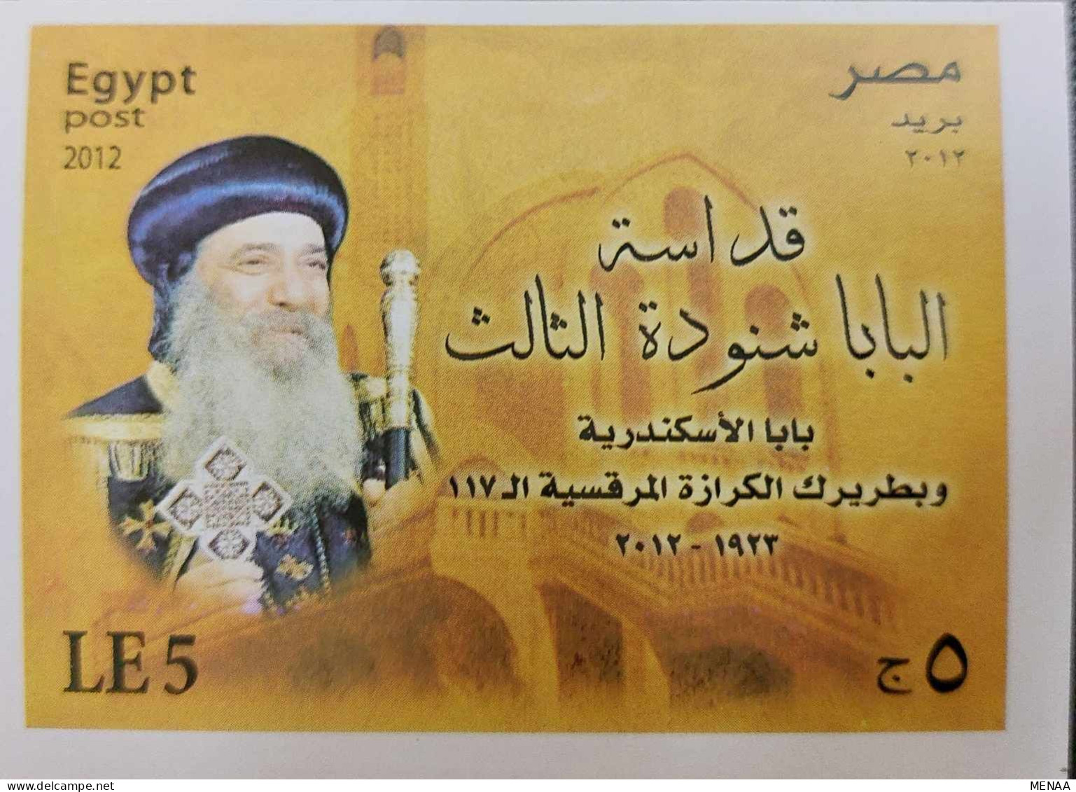 Egypt- Stamp Original Gum - Pope Shinouda - Andere & Zonder Classificatie