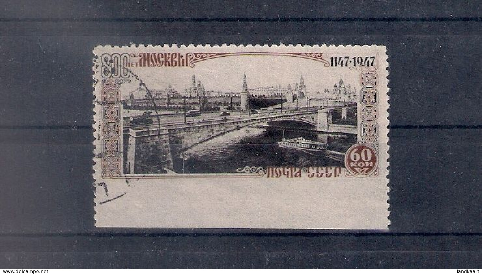 Russia 1947, Michel Nr 1146, Used, Imperforated At Bottom - Oblitérés