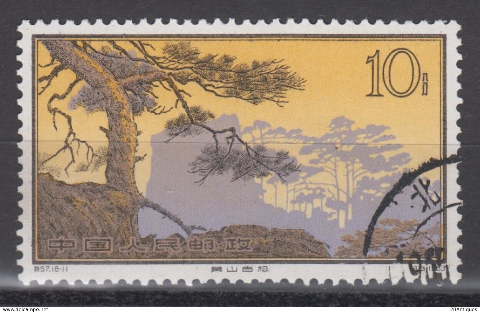 PR CHINA 1963 - 10分 Hwangshan Landscapes CTO - Gebraucht