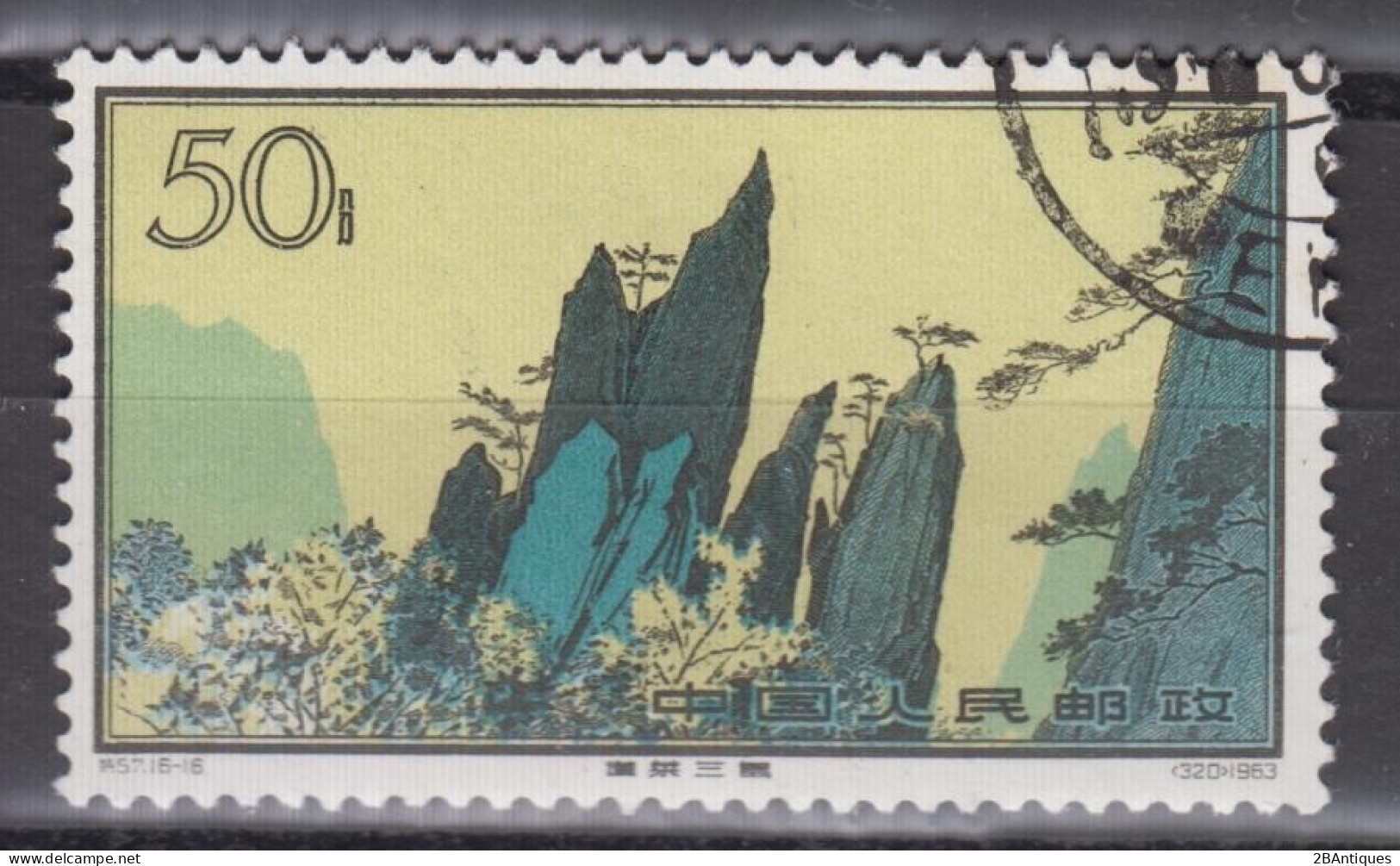 PR CHINA 1963 - 50分 Hwangshan Landscapes CTO - Used Stamps