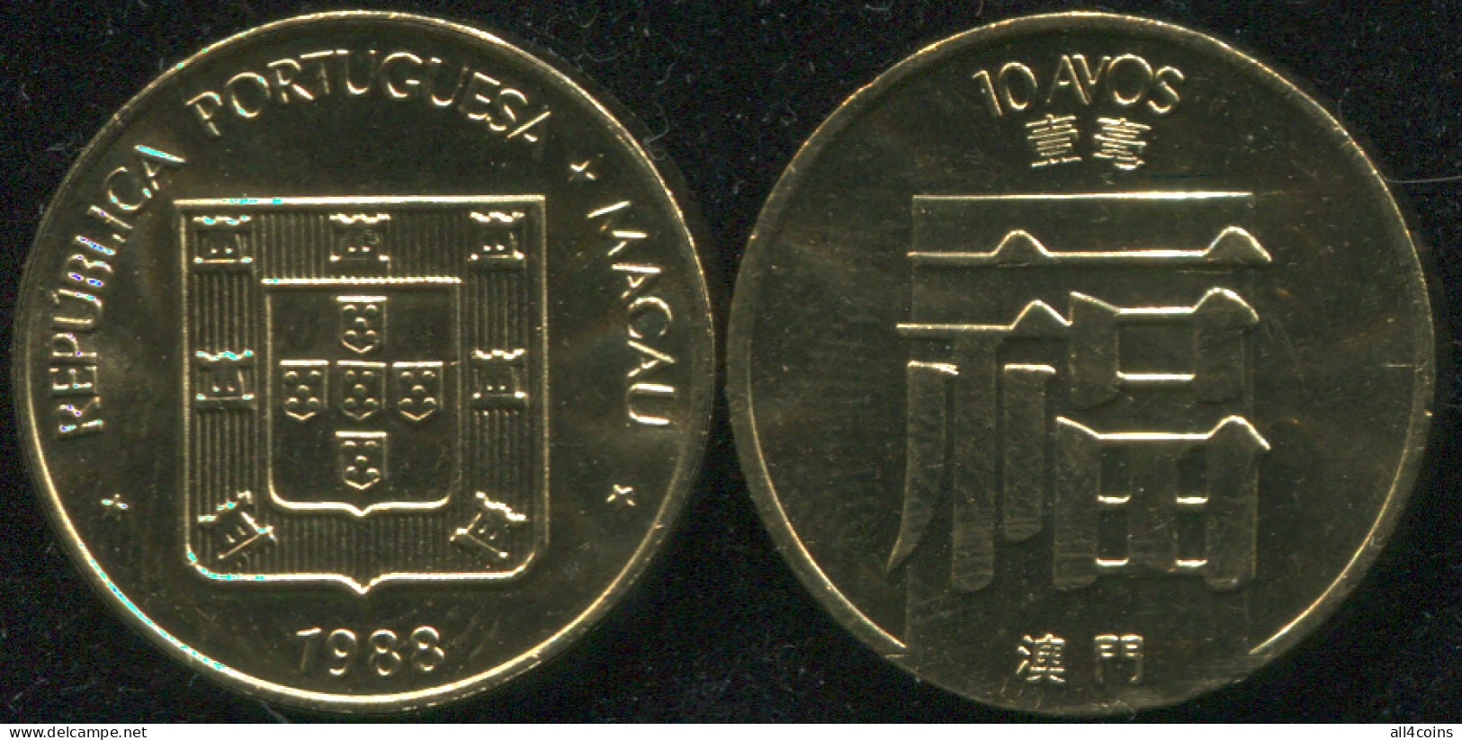 Macao [Portugal] 10 Avos. 1988 (Coin KM#20. Unc) - Macau