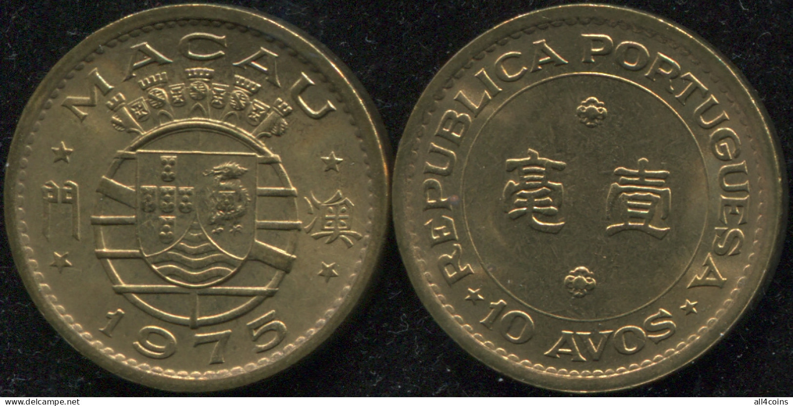 Macao [Portugal] 10 Avos. 1975 (Coin KM#2a. Unc) - Macao