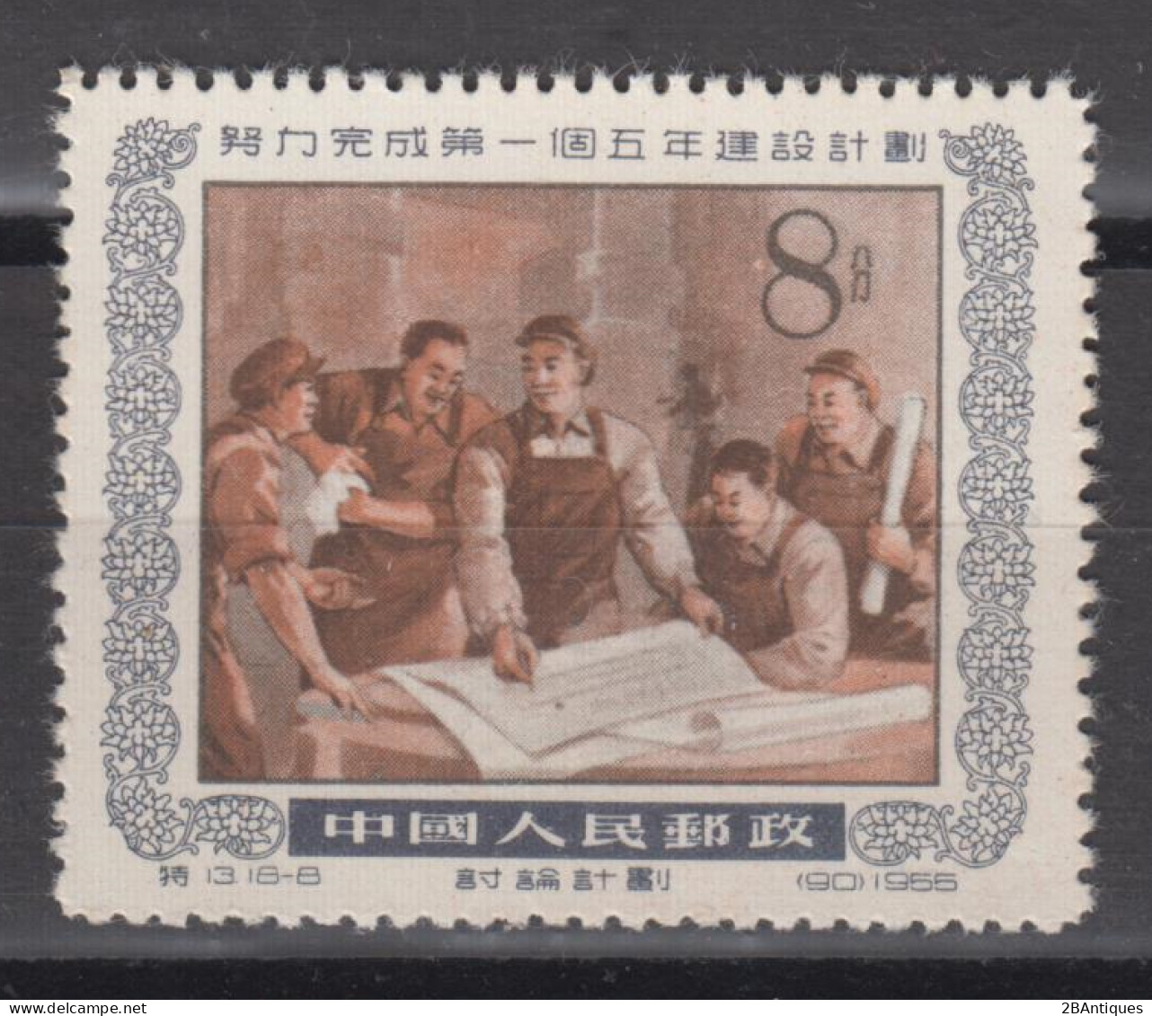 PR CHINA 1955 - Five Year Plan MNH** - Unused Stamps