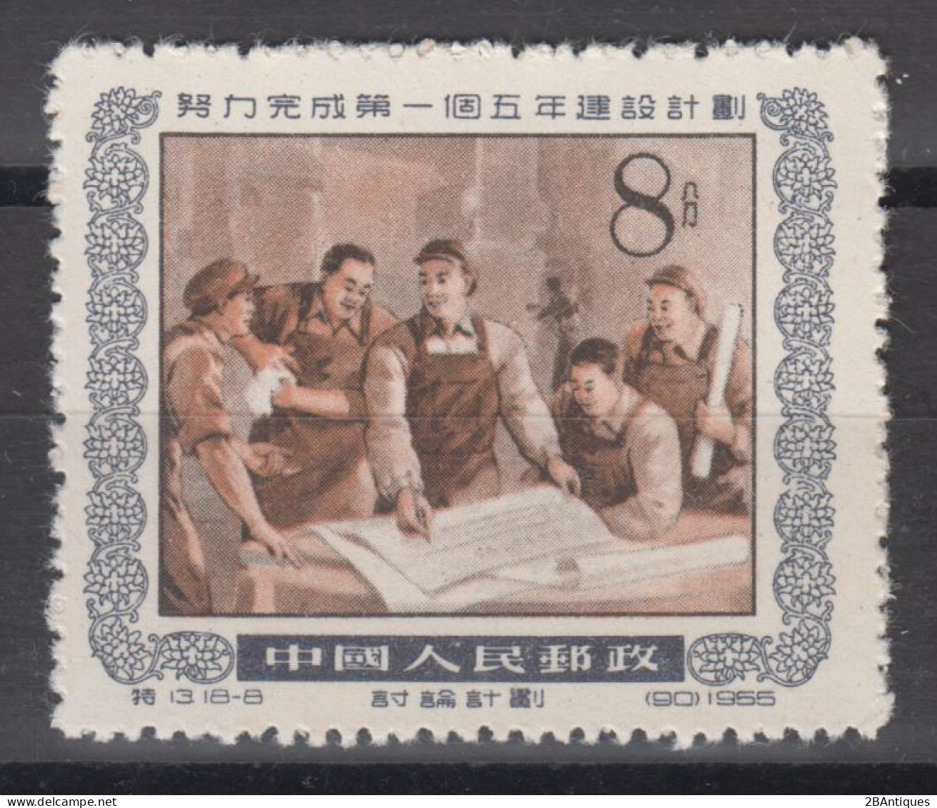 PR CHINA 1955 - Five Year Plan MNH** - Neufs