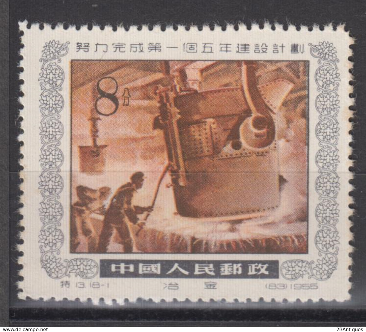 PR CHINA 1955 - Five Year Plan MNH** - Unused Stamps