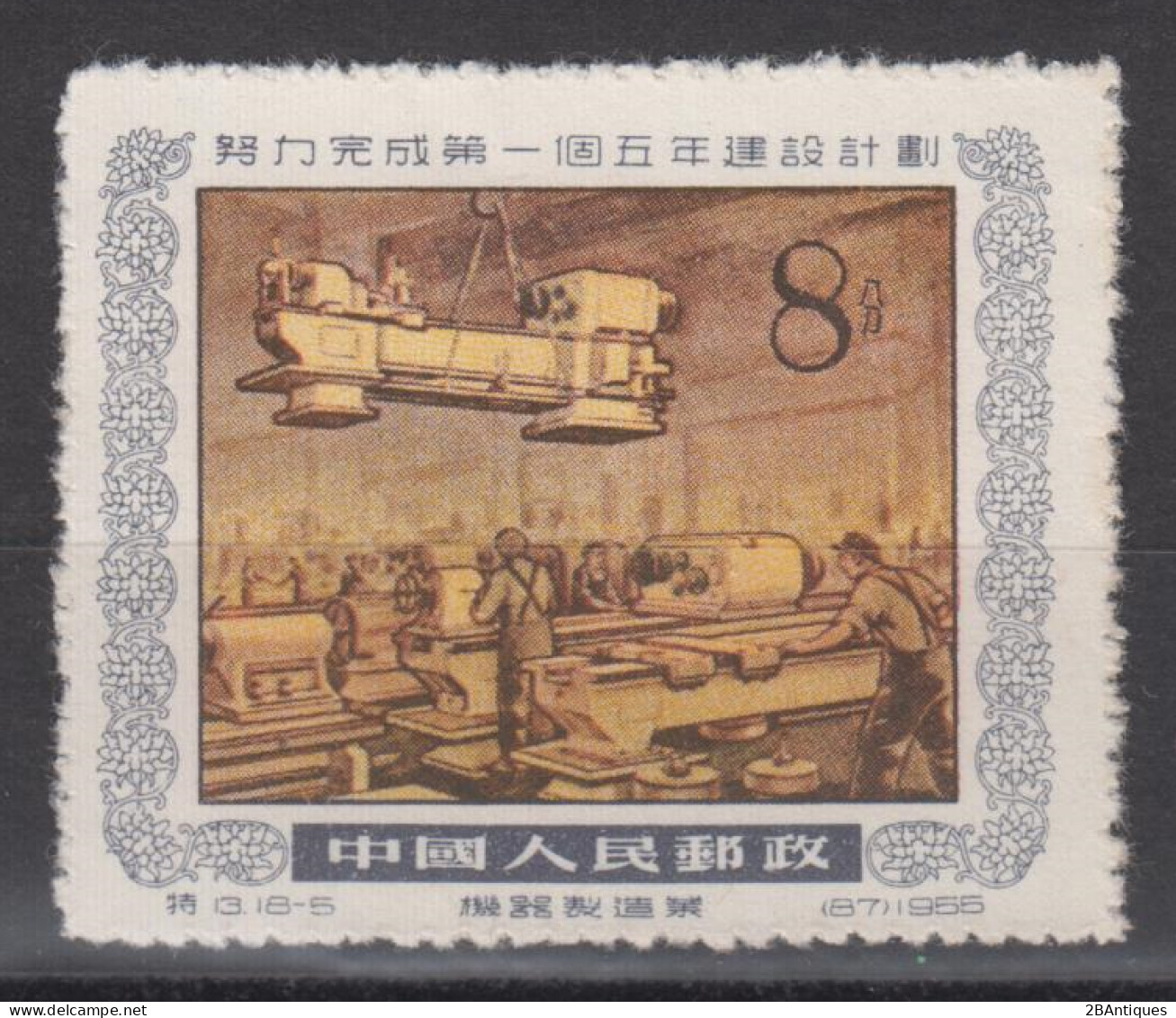 PR CHINA 1955 - Five Year Plan MNH** - Ongebruikt