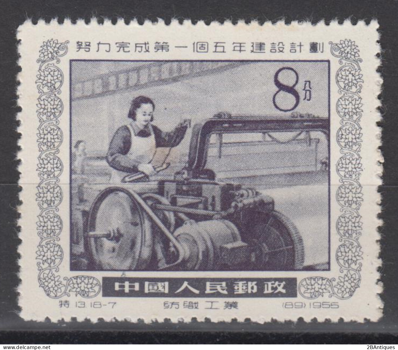 PR CHINA 1955 - Five Year Plan MNH** - Neufs