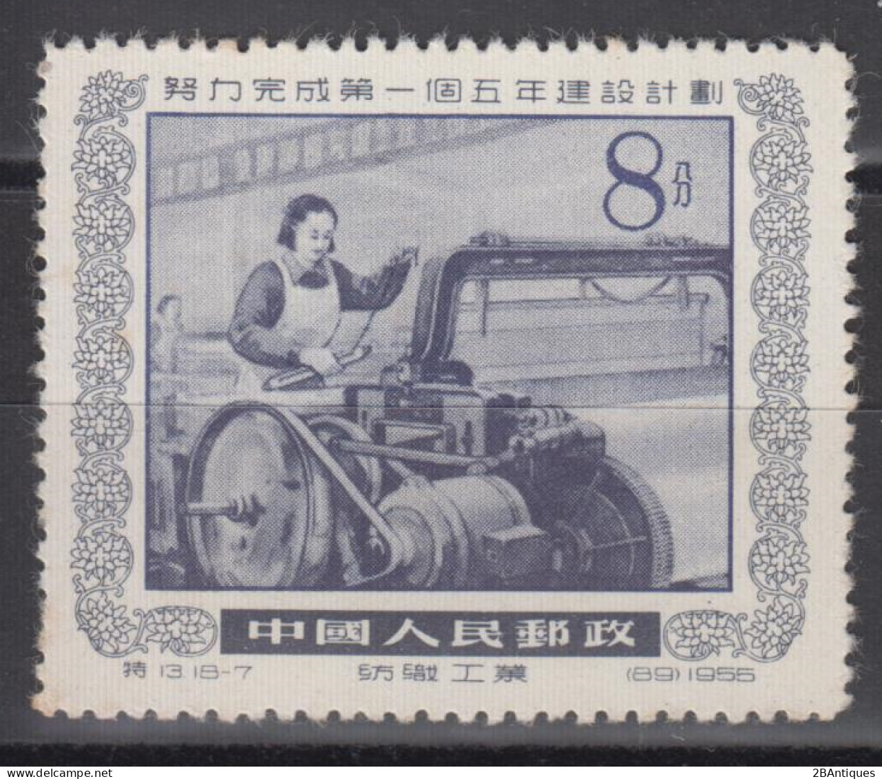 PR CHINA 1955 - Five Year Plan MNH** - Neufs