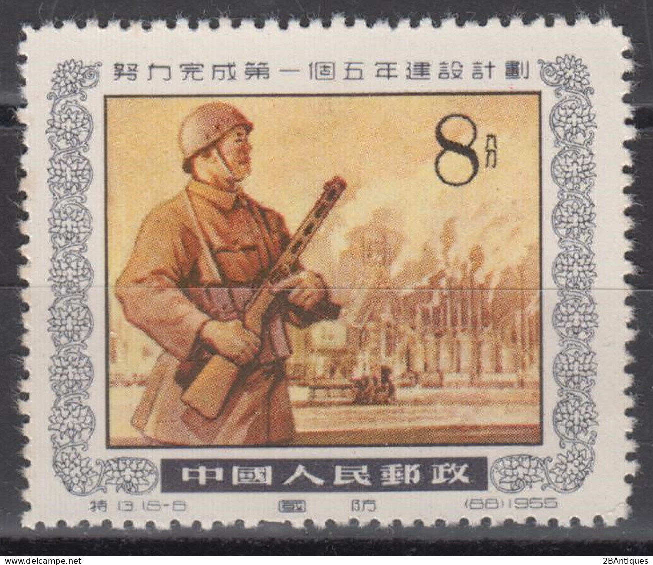 PR CHINA 1955 - Five Year Plan MNH** - Unused Stamps