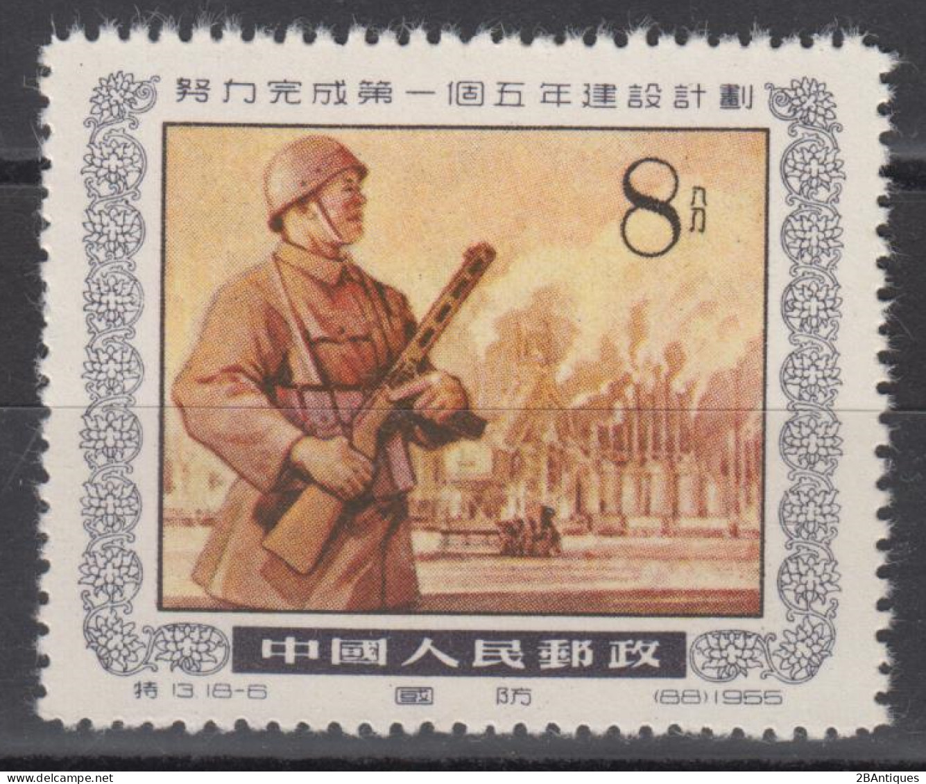 PR CHINA 1955 - Five Year Plan MNH** - Neufs